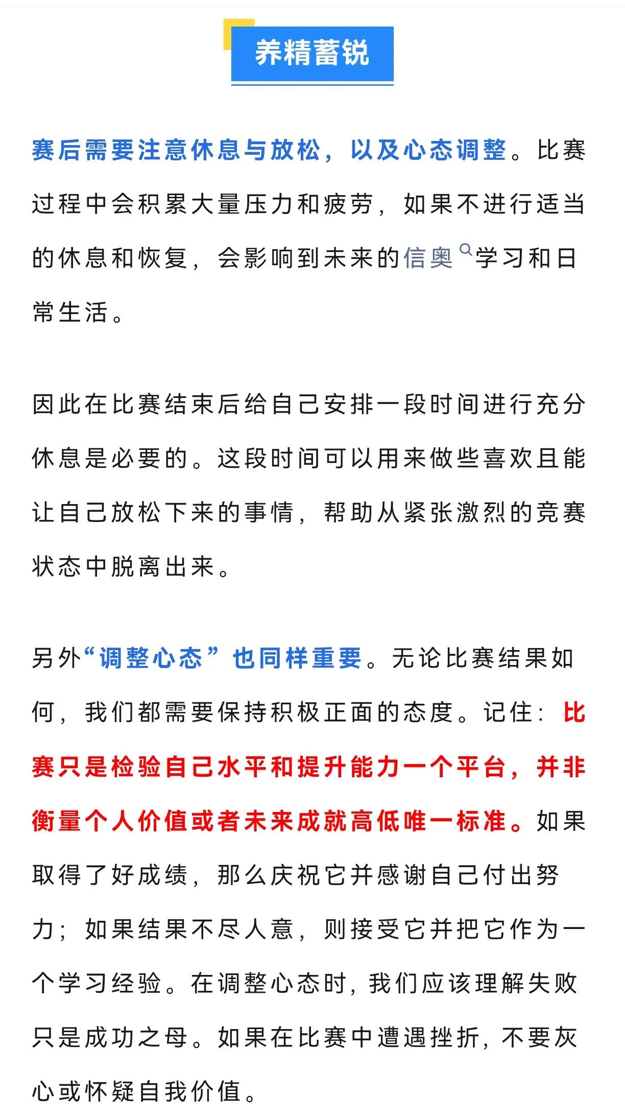 专家点评：赛后分析与未来趋势