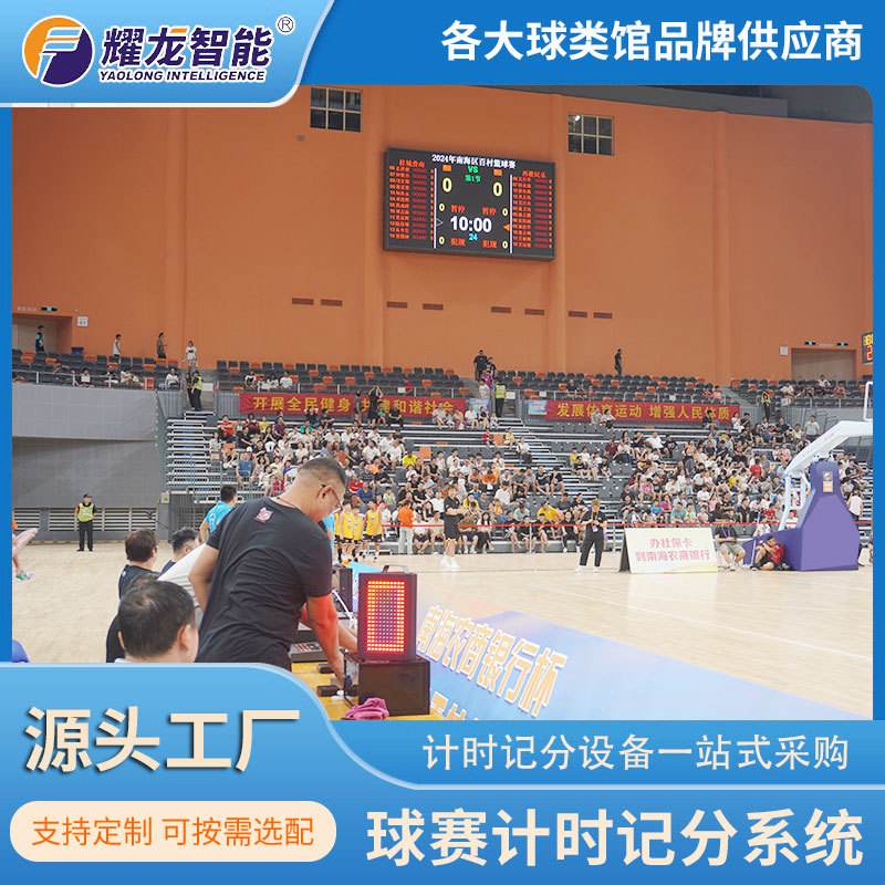 华体会平台-篮球场馆全天候智能管理系统提升赛事组织效率