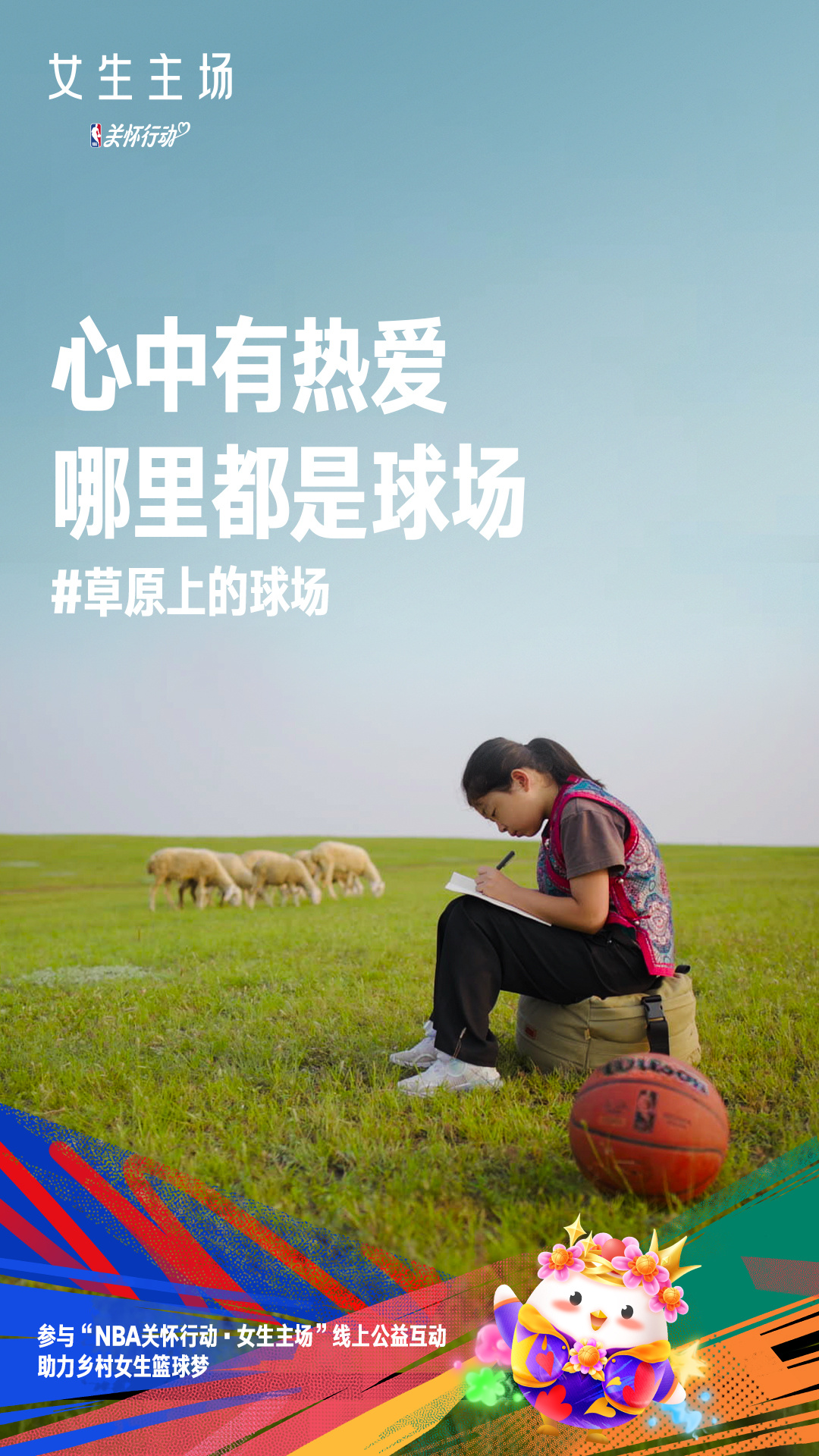 华体会登录地址-球场福利：运动员们的慈善行动集锦的简单介绍