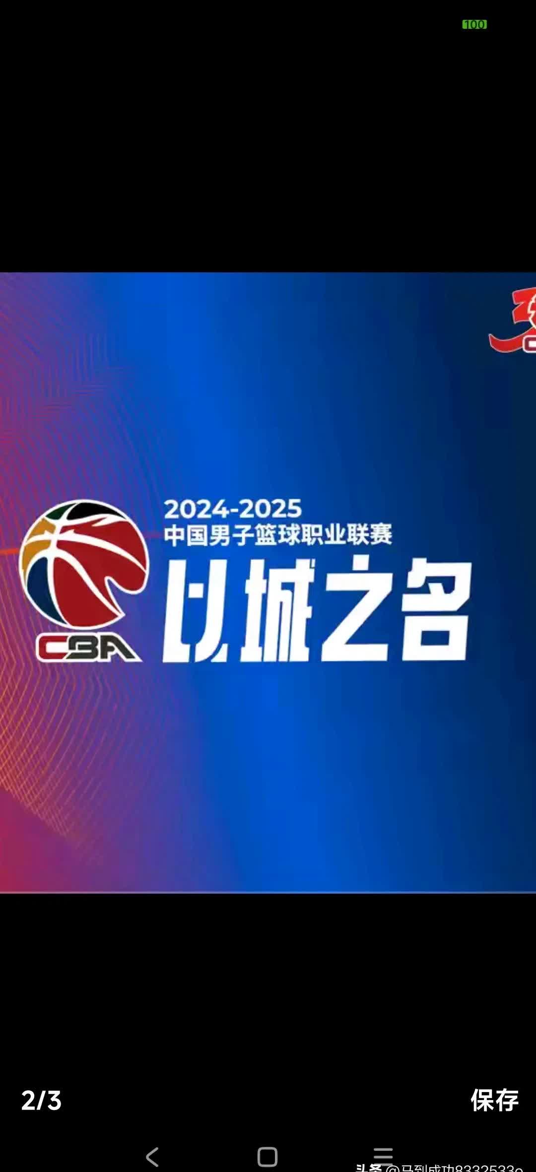 关于中国篮球运动在国际舞台上的逐渐崛起的信息